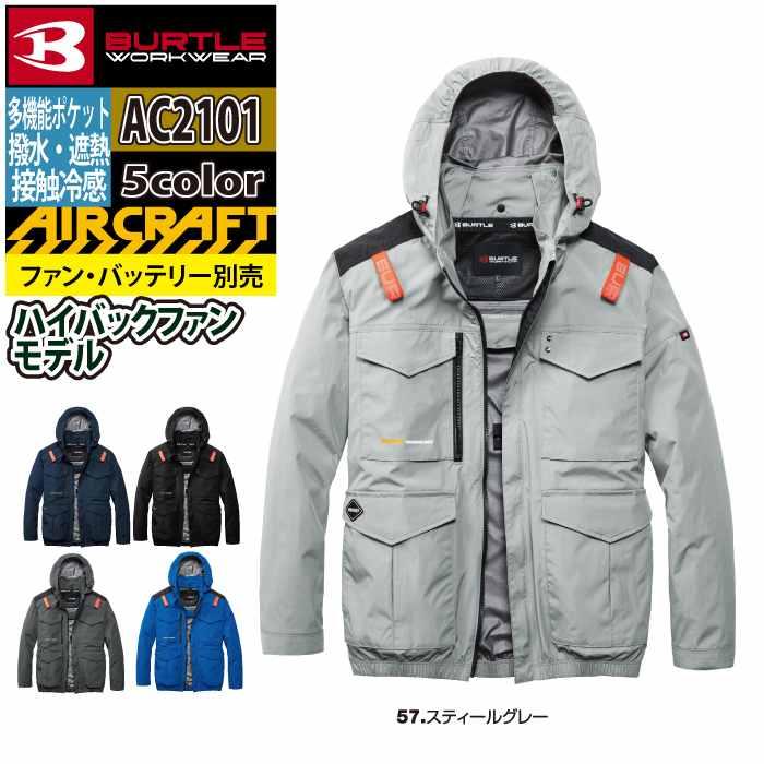 バートル BURTLE 作業着 2026春夏新作 エアークラフト AC2101 ACブルゾン S-XXL 作業服 単品 撥水 遮熱 ハイバック | BURTLE | 10