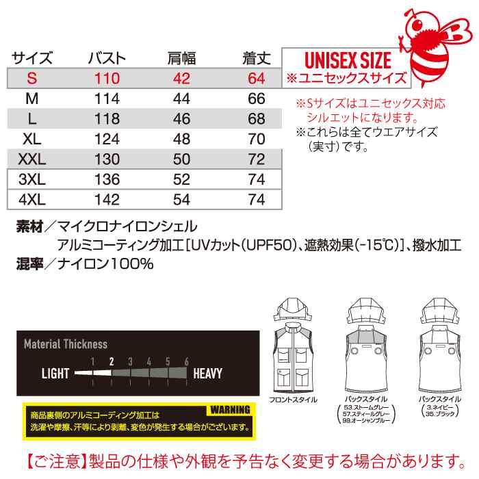 バートル BURTLE 作業着 2026春夏新作 エアークラフト AC2104 ACベスト 4XL 空調 作業服 単品 撥水 遮熱 ハイバック AIRCRAFT | BURTLE | 03