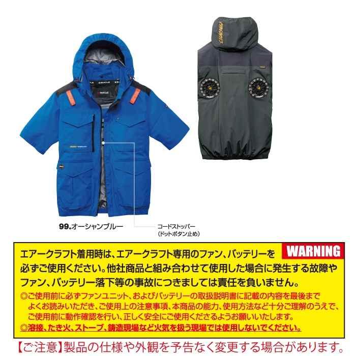 バートル BURTLE 作業着 2026春夏新作 エアークラフト AC2106 AC半袖ブルゾン S-XXL 作業服 単品 撥水 遮熱 ハイバック | BURTLE | 04