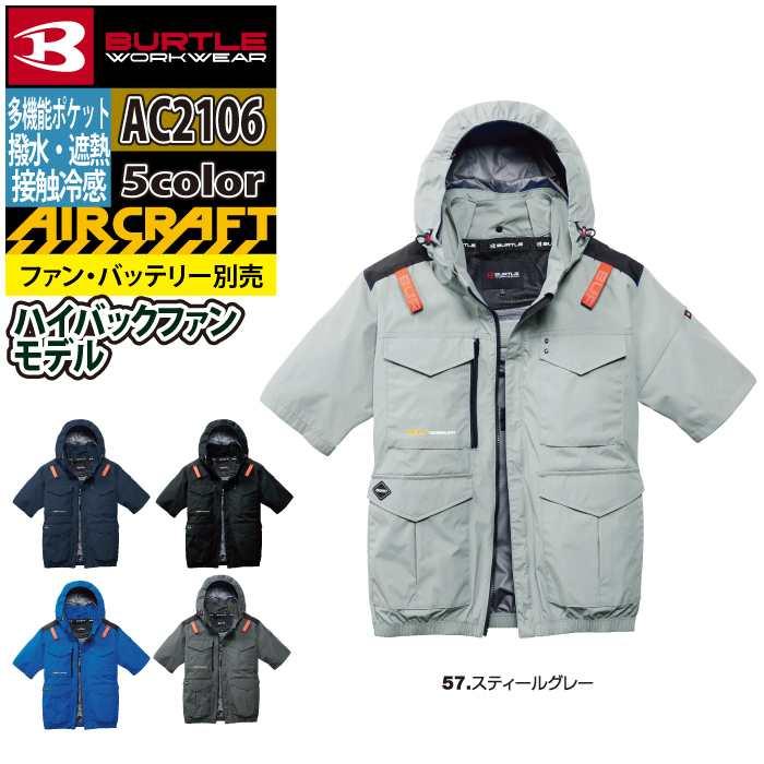 バートル BURTLE 作業着 2026春夏新作 エアークラフト AC2106 AC半袖ブルゾン 3XL 作業服 単品 撥水 遮熱 ハイバック | BURTLE | 10