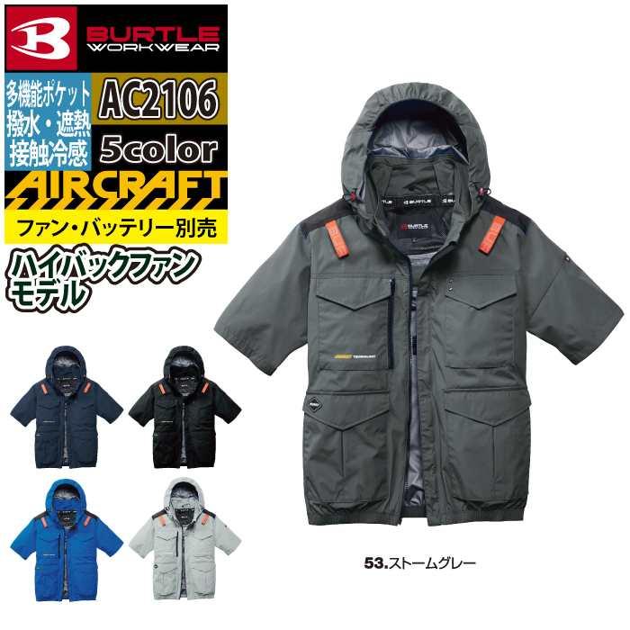 バートル BURTLE 作業着 2026春夏新作 エアークラフト AC2106 AC半袖ブルゾン 3XL 作業服 単品 撥水 遮熱 ハイバック | BURTLE | 07