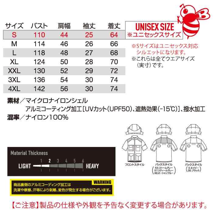 バートル BURTLE 作業着 2026春夏新作 エアークラフト AC2106 AC半袖ブルゾン 4XL 作業服 単品 撥水 遮熱 ハイバック | BURTLE | 03