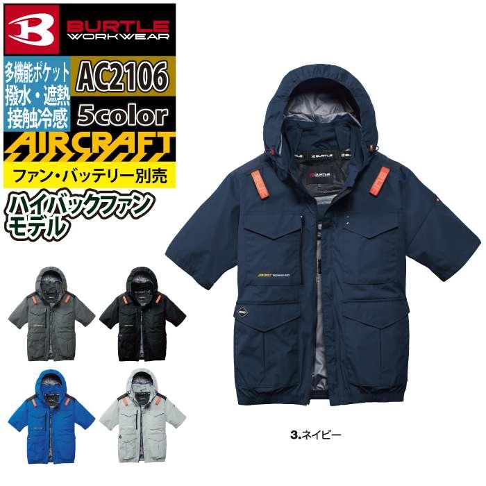 バートル BURTLE 作業着 2026春夏新作 エアークラフト AC2106 AC半袖ブルゾン 4XL 作業服 単品 撥水 遮熱 ハイバック | BURTLE | 08