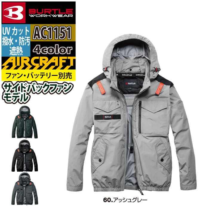バートル BURTLE 作業着 2026春夏新作 エアークラフト AC1151 ACタクティカルブルゾン S-XXL 作業服 単品 撥水 遮熱サイドバック | BURTLE | 11