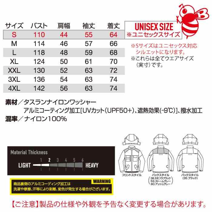 バートル BURTLE 作業着 2026春夏新作 エアークラフト AC1151 ACタクティカルブルゾン S-XXL 作業服 単品 撥水 遮熱サイドバック | BURTLE | 03