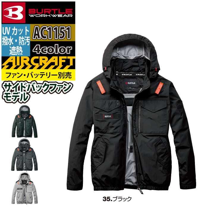 バートル BURTLE 作業着 2026春夏新作 エアークラフト AC1151 ACタクティカルブルゾン 3XL 作業服 単品 撥水 遮熱サイドバック | BURTLE | 10