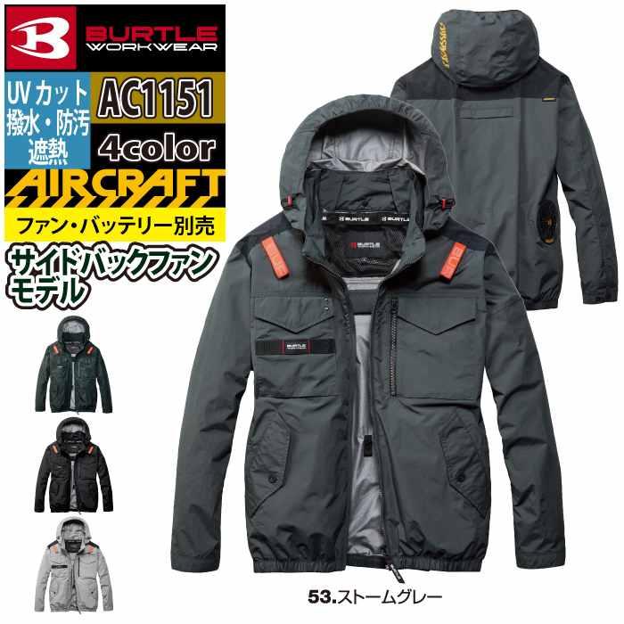 バートル BURTLE 作業着 2026春夏新作 エアークラフト AC1151 ACタクティカルブルゾン 3XL 作業服 単品 撥水 遮熱サイドバック | BURTLE | 08