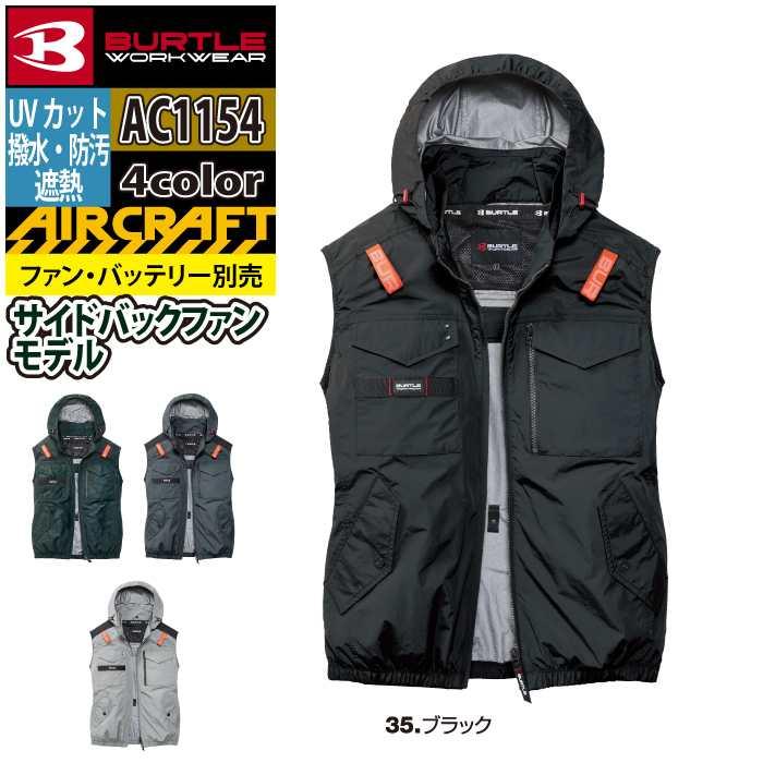 バートル BURTLE 作業着 2026春夏新作 エアークラフト AC1154 ACタクティカルベスト S-XXL 作業服 単品 撥水 遮熱サイドバック | BURTLE | 10