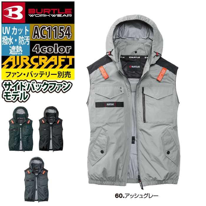 バートル BURTLE 作業着 2026春夏新作 エアークラフト AC1154 ACタクティカルベスト S-XXL 作業服 単品 撥水 遮熱サイドバック | BURTLE | 11
