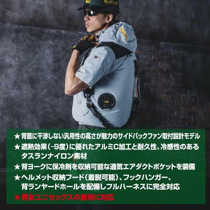 バートル BURTLE 作業着 2026春夏新作 エアークラフト AC1154 ACタクティカルベスト S-XXL 作業服 単品 撥水 遮熱サイドバック | BURTLE | 02