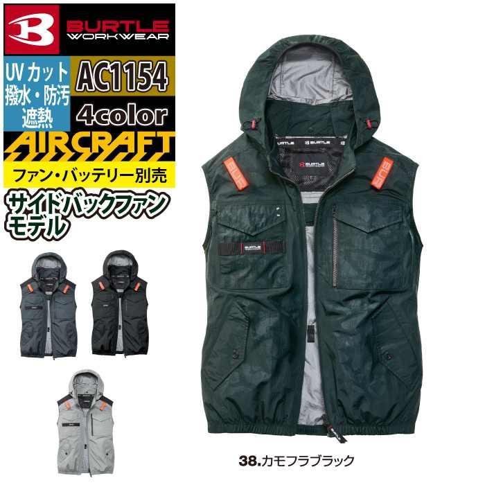 バートル BURTLE 作業着 2026春夏新作 エアークラフト AC1154 ACタクティカルベスト 3XL 作業服 単品 撥水 遮熱サイドバック | BURTLE | 09