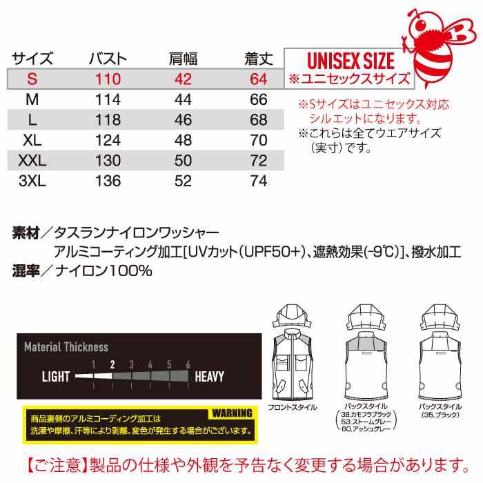 バートル BURTLE 作業着 2026春夏新作 エアークラフト AC1154 ACタクティカルベスト 3XL 作業服 単品 撥水 遮熱サイドバック | BURTLE | 03