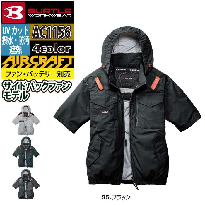 バートル BURTLE 作業着 2026春夏新作 エアークラフト AC1156 ACタクティカル半袖ブルゾン S-XXL 作業服 単品 撥水 遮熱サイドバック | BURTLE | 10