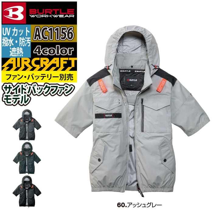 バートル BURTLE 作業着 2026春夏新作 エアークラフト AC1156 ACタクティカル半袖ブルゾン 4XL 作業服 単品 撥水 遮熱サイドバック | BURTLE | 11
