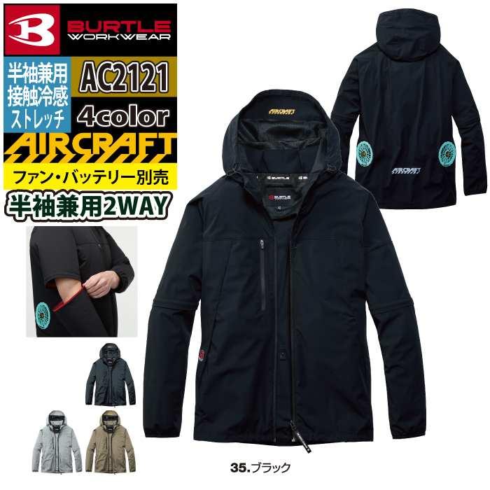 バートル BURTLE 作業着 2026春夏新作 エアークラフト AC2121 AC2WAYジャケット S-XXL 作業服 単品 冷感 ローバック | BURTLE | 08