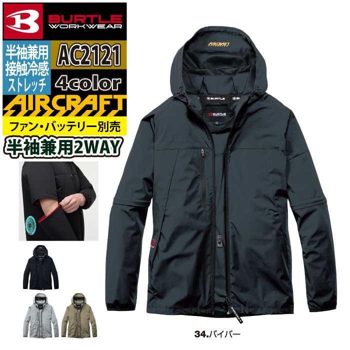 バートル BURTLE 作業着 2026春夏新作 エアークラフト AC2121 AC2WAYジャケット 3XL 作業服 単品 冷感 ローバック | BURTLE | 09