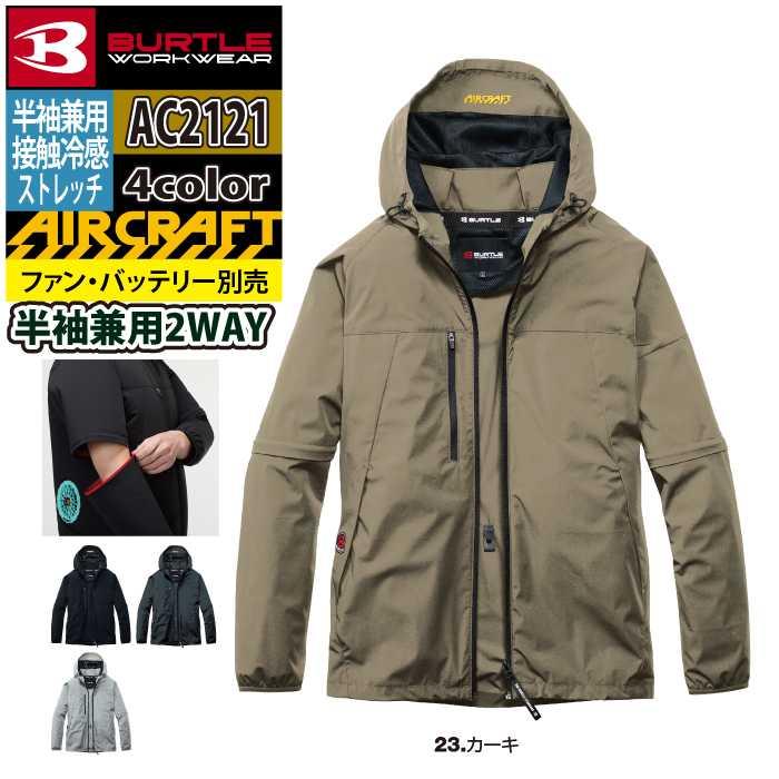 バートル BURTLE 作業着 2026春夏新作 エアークラフト AC2121 AC2WAYジャケット 3XL 作業服 単品 冷感 ローバック | BURTLE | 10