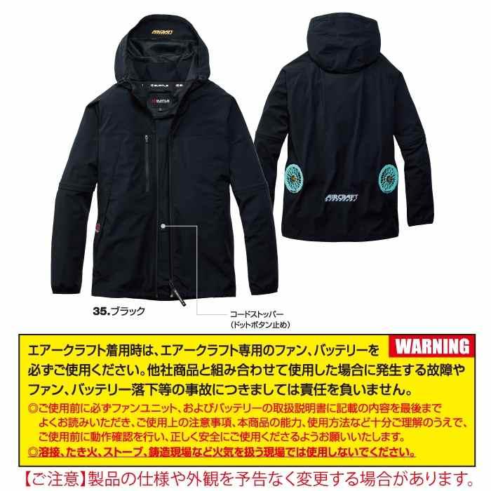 バートル BURTLE 作業着 2026春夏新作 エアークラフト AC2121 AC2WAYジャケット 3XL 作業服 単品 冷感 ローバック | BURTLE | 04