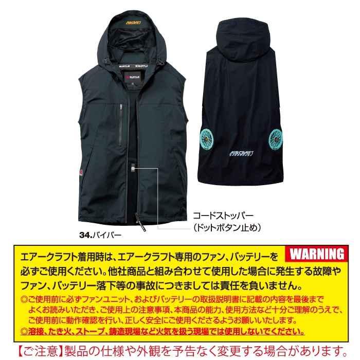 バートル BURTLE 作業着 2026春夏新作 エアークラフト AC2124 ACベスト S-XXL 空調 作業服 単品 冷感 ローバック AIRCRAFT | BURTLE | 04