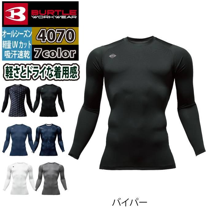 バートル BURTLE 作業着 インナー 2026春夏新作 4070 ドライフィット S-XXL 作業服 おしゃれ ドライ シャツ | BURTLE | 09