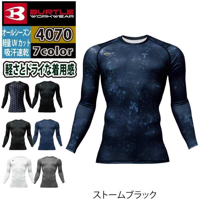 バートル BURTLE 作業着 インナー 2026春夏新作 4070 ドライフィット S-XXL 作業服 おしゃれ ドライ シャツ | BURTLE | 11