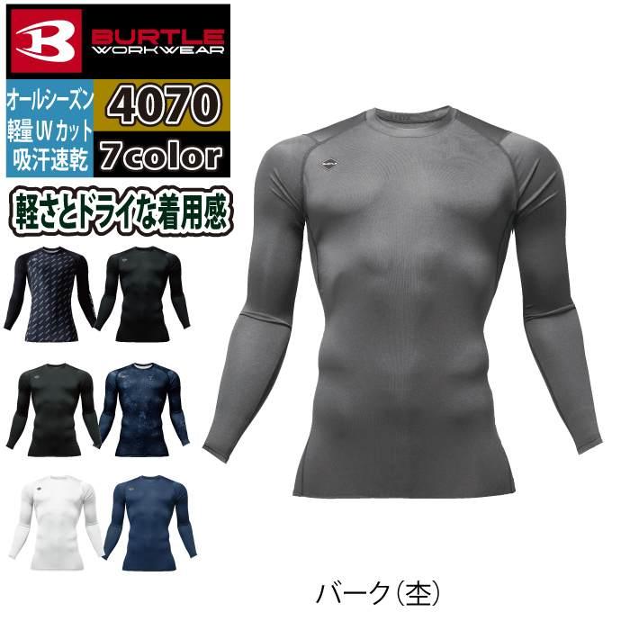 バートル BURTLE 作業着 インナー 2026春夏新作 4070 ドライフィット S-XXL 作業服 おしゃれ ドライ シャツ | BURTLE | 12