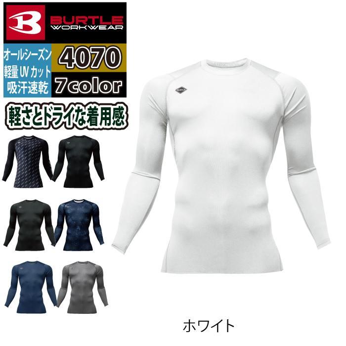バートル BURTLE 作業着 インナー 2026春夏新作 4070 ドライフィット S-XXL 作業服 おしゃれ ドライ シャツ | BURTLE | 13