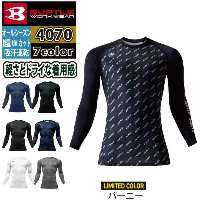 バートル BURTLE 作業着 インナー 2026春夏新作 4070 ドライフィット S-XXL 作業服 おしゃれ ドライ シャツ | BURTLE | 14