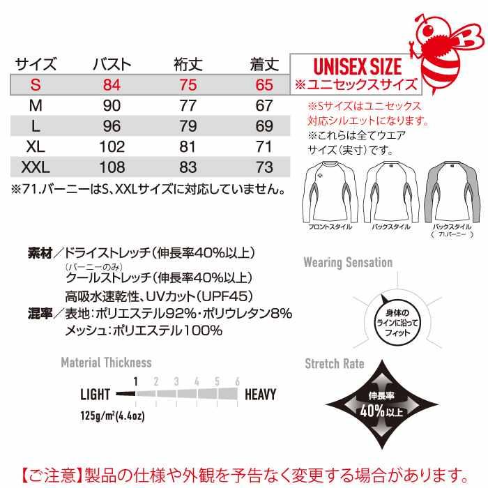 バートル BURTLE 作業着 インナー 2026春夏新作 4070 ドライフィット S-XXL 作業服 おしゃれ ドライ シャツ | BURTLE | 03