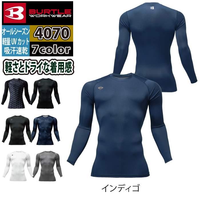 バートル BURTLE 作業着 インナー 2026春夏新作 4070 ドライフィット S-XXL 作業服 おしゃれ ドライ シャツ | BURTLE | 08