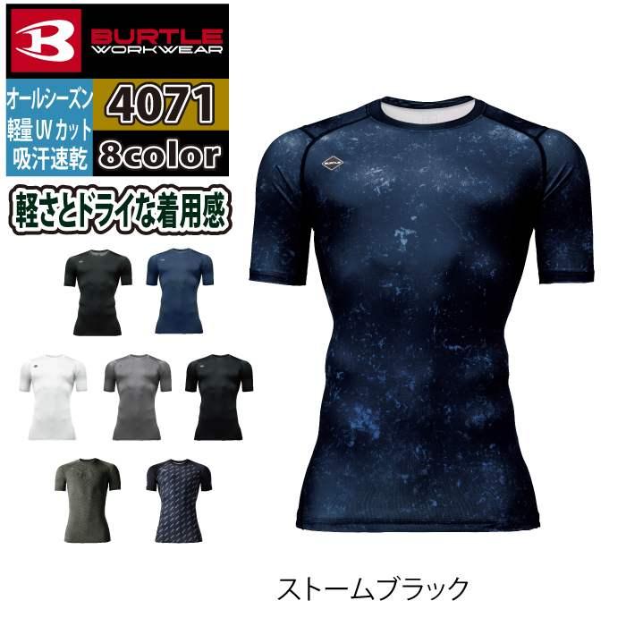 バートル BURTLE 作業着 インナー 2026春夏新作 4071 半袖ドライフィット S-XXL 作業服 おしゃれ ドライ シャツ | BURTLE | 09