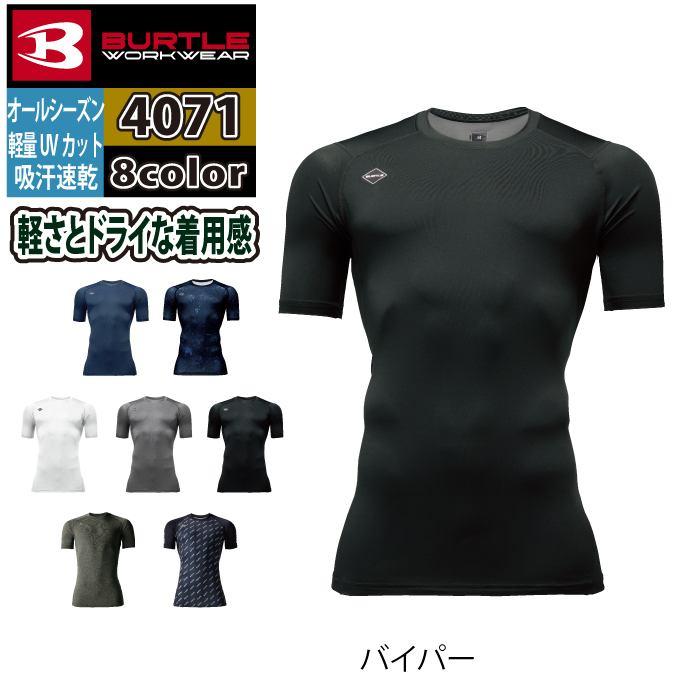 バートル BURTLE 作業着 インナー 2026春夏新作 4071 半袖ドライフィット S-XXL 作業服 おしゃれ ドライ シャツ | BURTLE | 10
