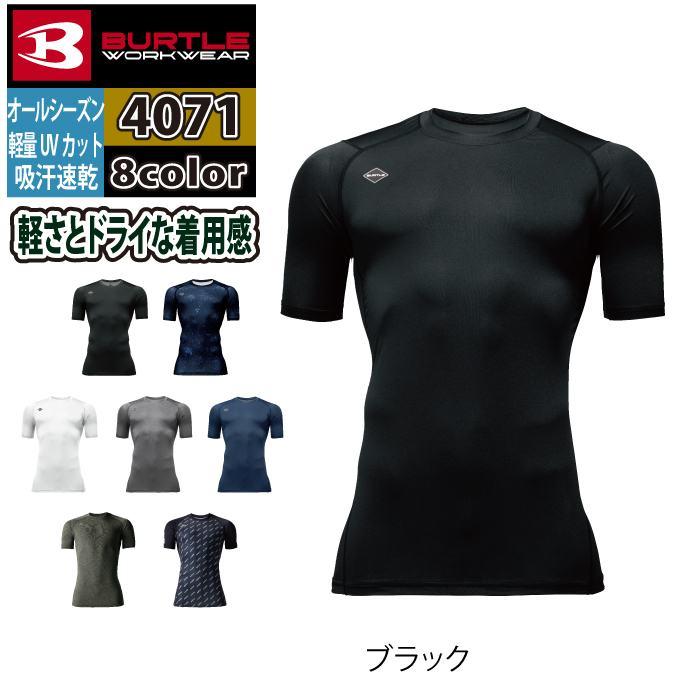 バートル BURTLE 作業着 インナー 2026春夏新作 4071 半袖ドライフィット S-XXL 作業服 おしゃれ ドライ シャツ | BURTLE | 11