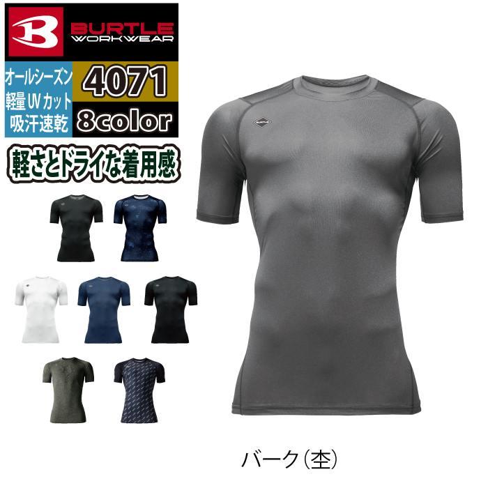 バートル BURTLE 作業着 インナー 2026春夏新作 4071 半袖ドライフィット S-XXL 作業服 おしゃれ ドライ シャツ | BURTLE | 12