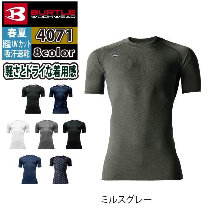 バートル BURTLE 作業着 インナー 2026春夏新作 4071 半袖ドライフィット S-XXL 作業服 おしゃれ ドライ シャツ | BURTLE | 13