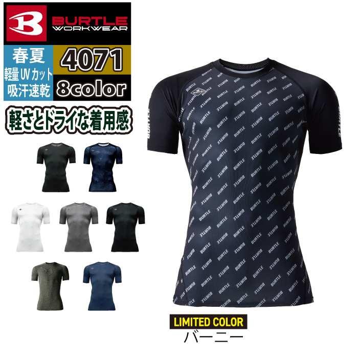 バートル BURTLE 作業着 インナー 2026春夏新作 4071 半袖ドライフィット S-XXL 作業服 おしゃれ ドライ シャツ | BURTLE | 15