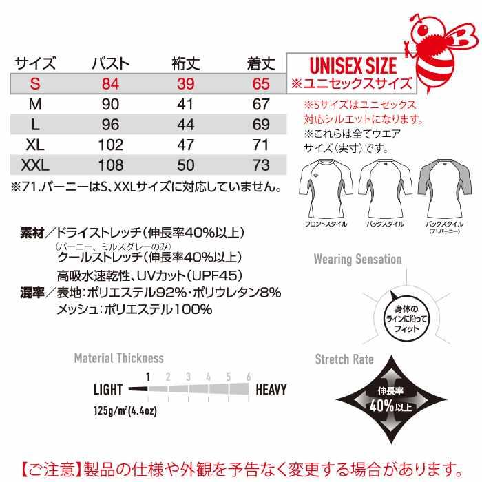 バートル BURTLE 作業着 インナー 2026春夏新作 4071 半袖ドライフィット S-XXL 作業服 おしゃれ ドライ シャツ | BURTLE | 03