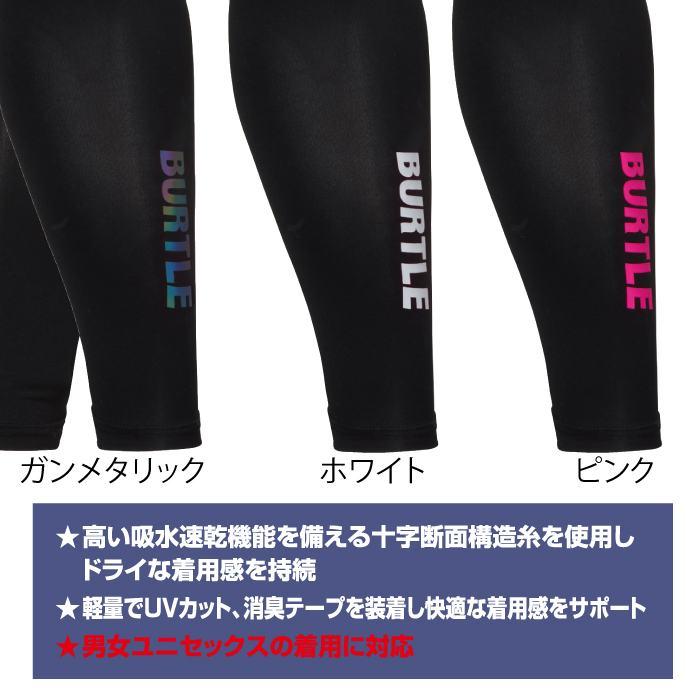 バートル BURTLE 作業着 インナー 2026春夏新作 4073 ドライフィットパンツ S-XL 作業服 おしゃれ ドライ | BURTLE | 02