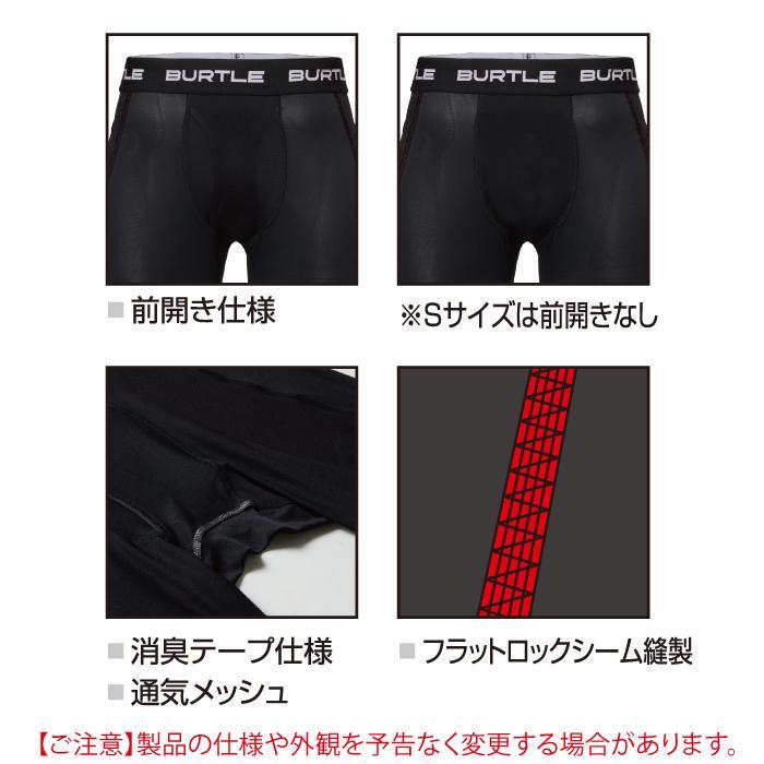 バートル BURTLE 作業着 インナー 2026春夏新作 4073 ドライフィットパンツ S-XL 作業服 おしゃれ ドライ | BURTLE | 04
