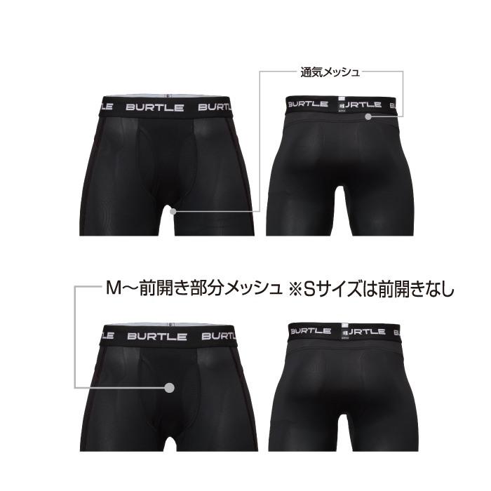 バートル BURTLE 作業着 インナー 2026春夏新作 4073 ドライフィットパンツ S-XL 作業服 おしゃれ ドライ | BURTLE | 05