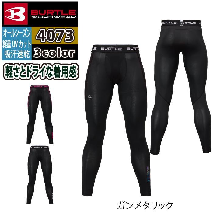 バートル BURTLE 作業着 インナー 2026春夏新作 4073 ドライフィットパンツ S-XL 作業服 おしゃれ ドライ | BURTLE | 06