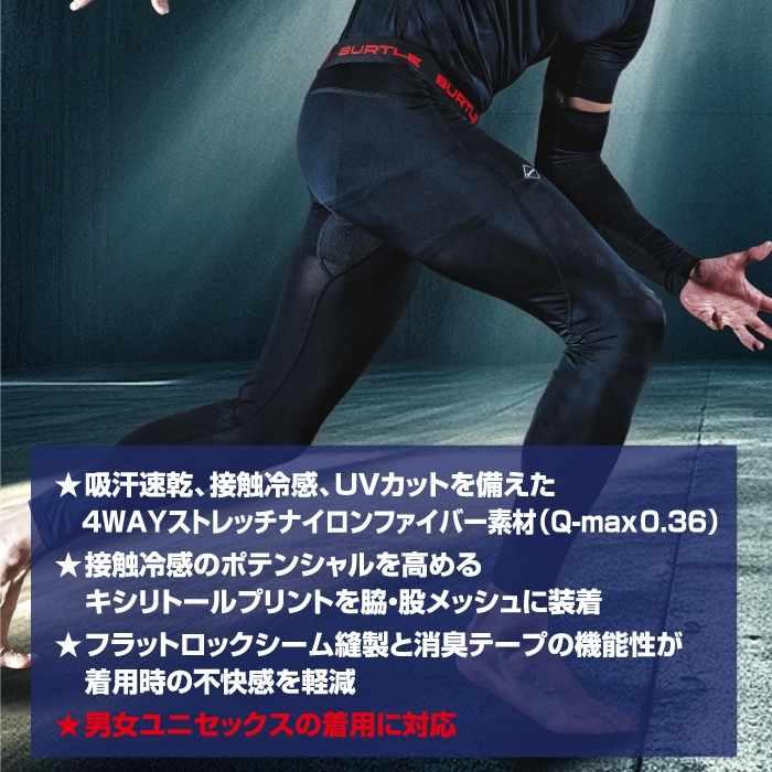 バートル BURTLE 作業着 インナー 2026春夏新作 4106 アイスフィットパンツ S-XL 作業服 おしゃれ ドライ 冷感 | BURTLE | 02