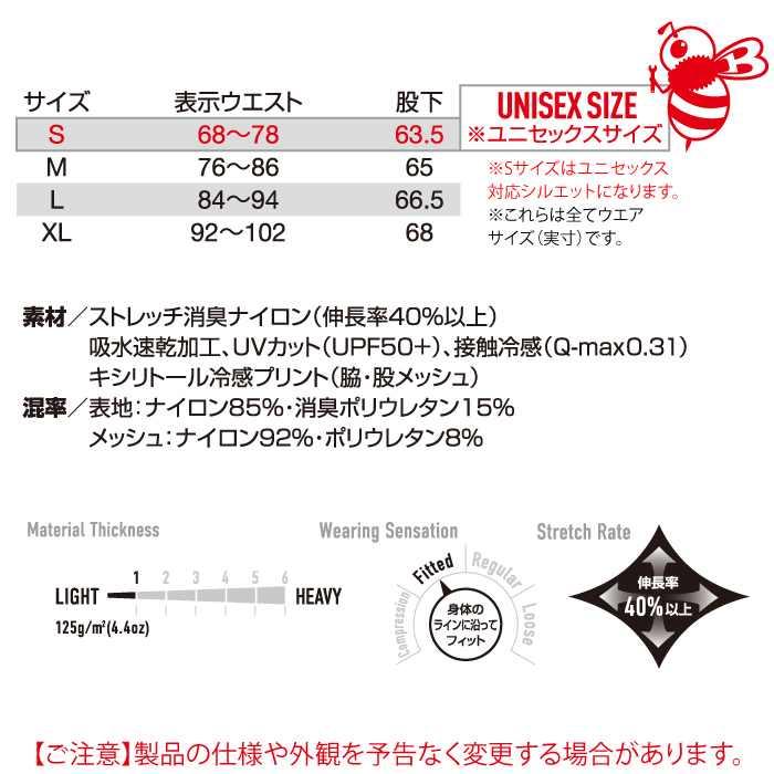 バートル BURTLE 作業着 インナー 2026春夏新作 4106 アイスフィットパンツ S-XL 作業服 おしゃれ ドライ 冷感 | BURTLE | 03