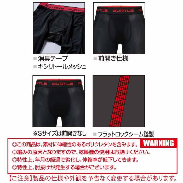 バートル BURTLE 作業着 インナー 2026春夏新作 4106 アイスフィットパンツ S-XL 作業服 おしゃれ ドライ 冷感 | BURTLE | 04