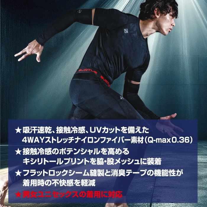 バートル BURTLE 作業着 インナー 2026春夏新作 4120 アイスアームカバー M-XL 作業服 おしゃれ ドライ 冷感 | BURTLE | 02