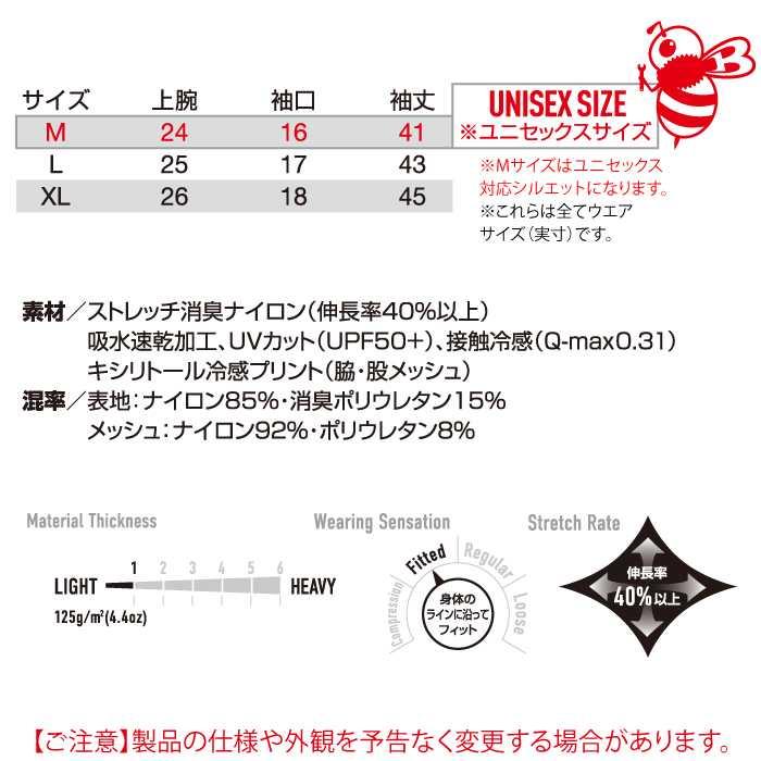 バートル BURTLE 作業着 インナー 2026春夏新作 4120 アイスアームカバー M-XL 作業服 おしゃれ ドライ 冷感 | BURTLE | 03