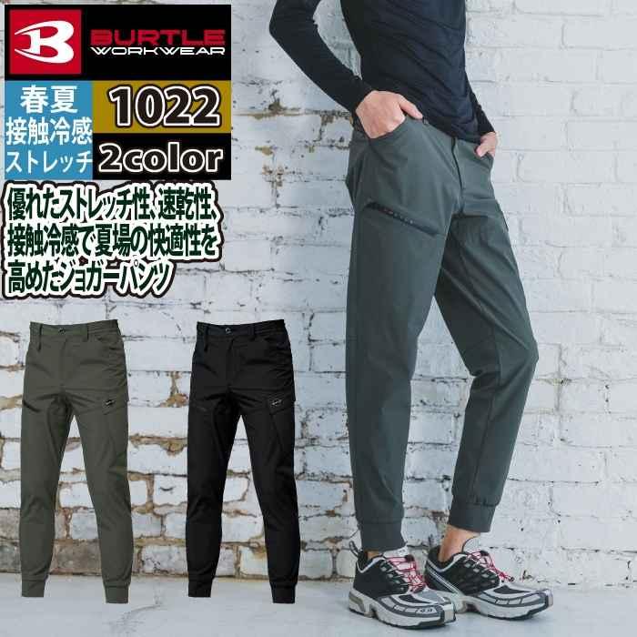 バートル BURTLE 作業着 作業ズボン 2026春夏新作 1022 ジョガーカーゴパンツ S-XXL 作業服 おしゃれ ドライ 冷感 | BURTLE