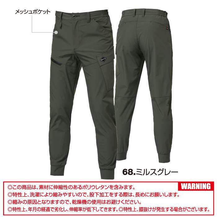 バートル BURTLE 作業着 作業ズボン 2026春夏新作 1022 ジョガーカーゴパンツ S-XXL 作業服 おしゃれ ドライ 冷感 | BURTLE | 04