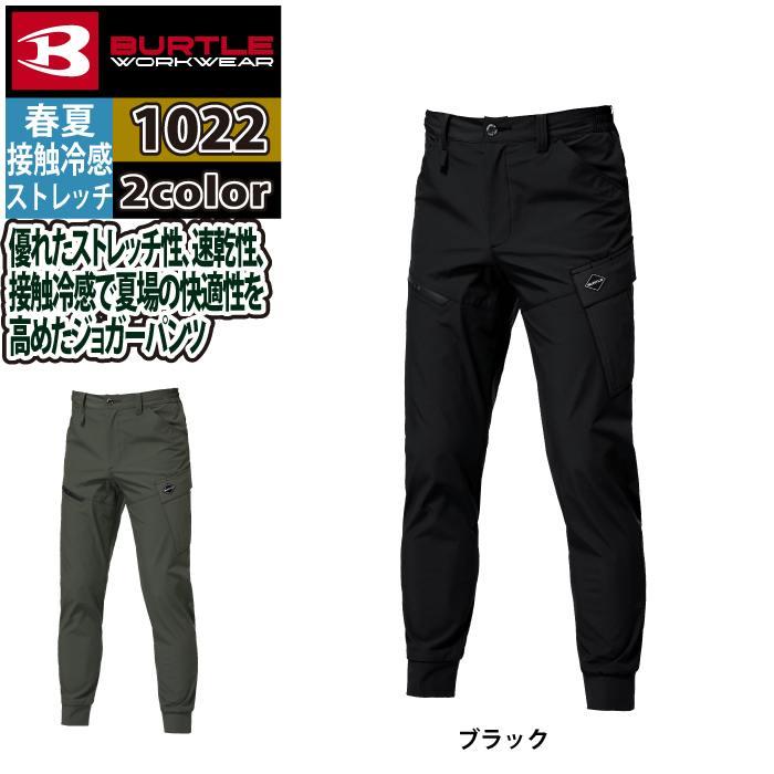 バートル BURTLE 作業着 作業ズボン 2026春夏新作 1022 ジョガーカーゴパンツ S-XXL 作業服 おしゃれ ドライ 冷感 | BURTLE | 08