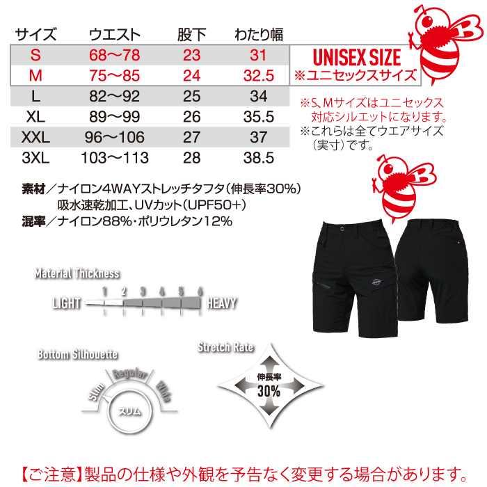 バートル BURTLE 作業着 作業ズボン 2026春夏新作 1027 ショートカーゴパンツ S-XXL 作業服 おしゃれ ドライ 冷感 | BURTLE | 03